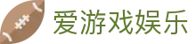 爱游戏娱乐 - (中国)九江爱游戏娱乐网络科技公司欢迎您
